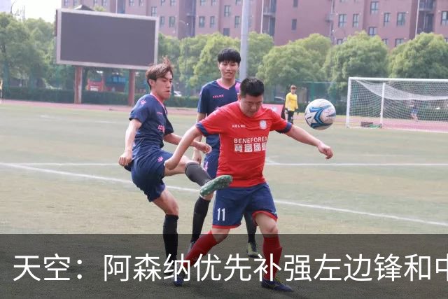 天空：阿森纳优先补强左边锋和中场中路，加大对罗杰斯的兴趣