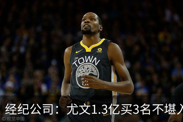 经纪公司：尤文1.3亿买3名不堪入目的前锋，却要迪格雷戈里奥背锅