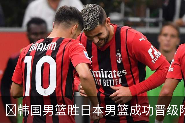 🏀韩国男篮胜日本男篮成功晋级阶段二 李佑硕19+7 霍金森30+12